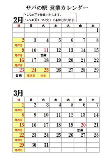 休日.jpg