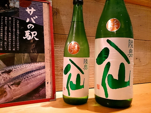 ひやおろし2016.jpg
