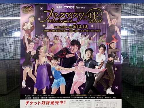 プリンス.jpg