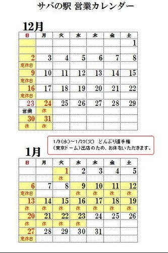 休み.jpg