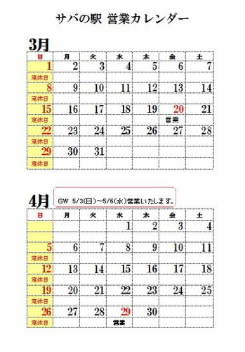 休日.jpg