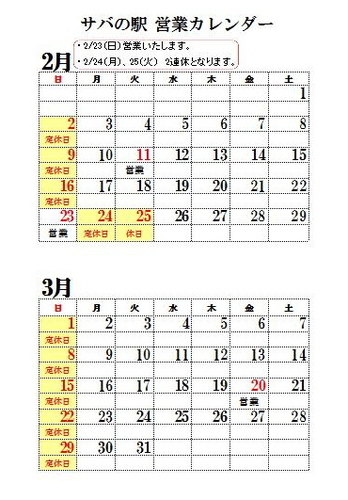 休日.jpg