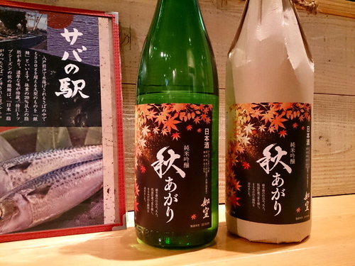 秋あがり2016b.jpg