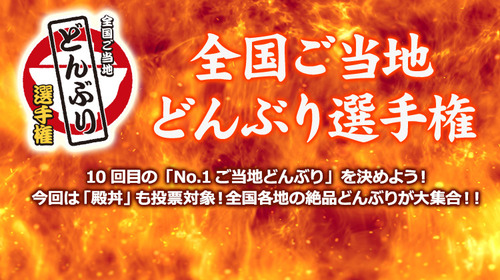 donburi_sp.jpg
